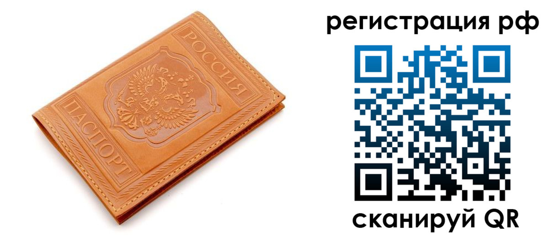временная прописка в Среднеуральске