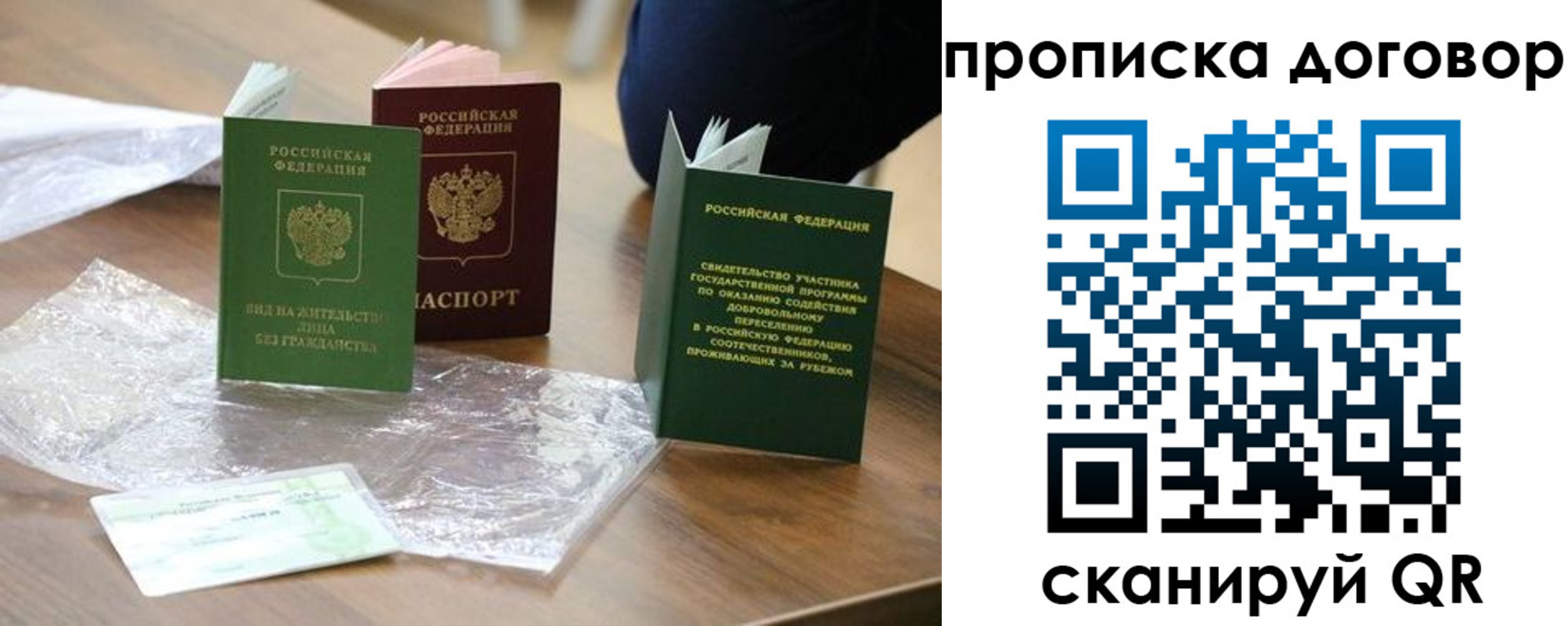 временная регистрация законно в Среднеуральске
