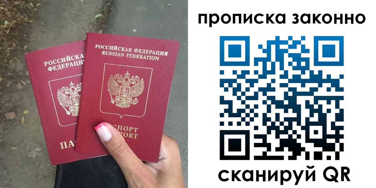 временная регистрация в Среднеуральске