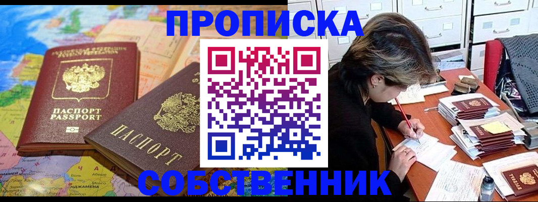 временная регистрация в квартире в Среднеуральске