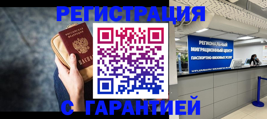 прописка в Среднеуральске