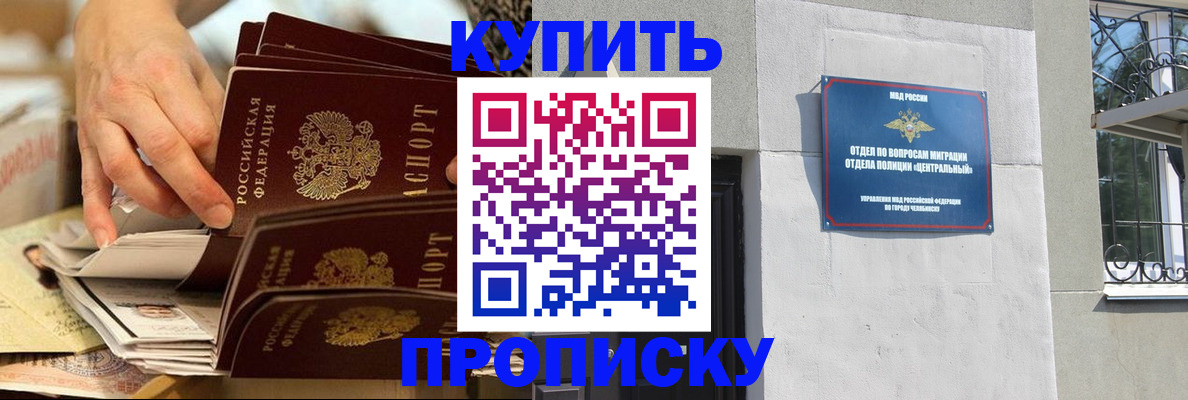 прописка законно в Среднеуральске