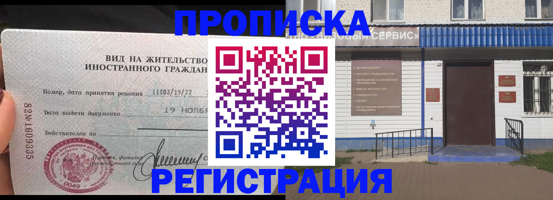 прописка для военкомата в Среднеуральске